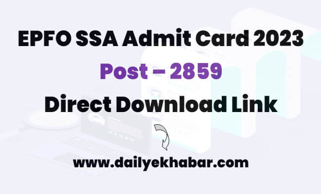 EPFO SSA Admit Card