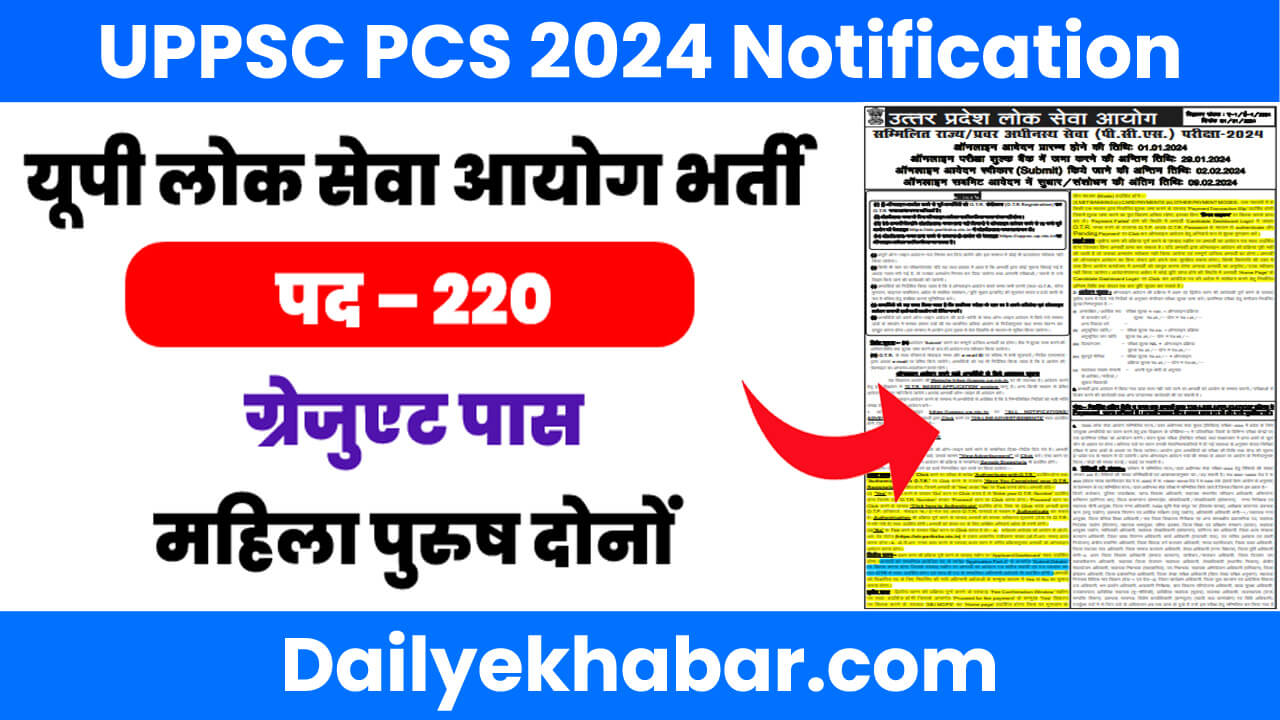 UPPSC PCS 2024 Notification