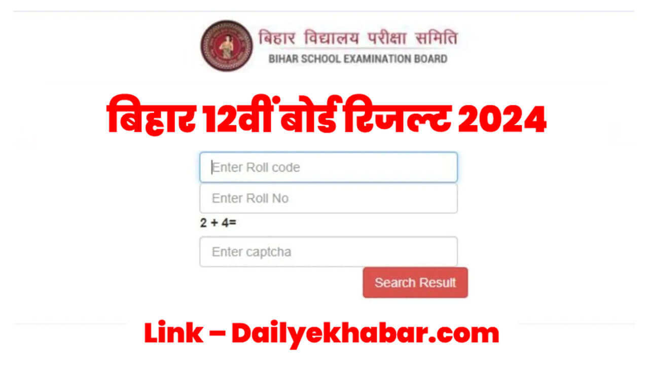 12th Board Result Bihar 2024