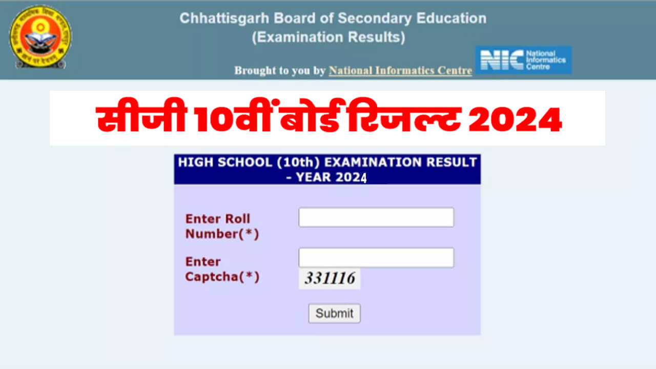 CGBSE 10th Result 2024