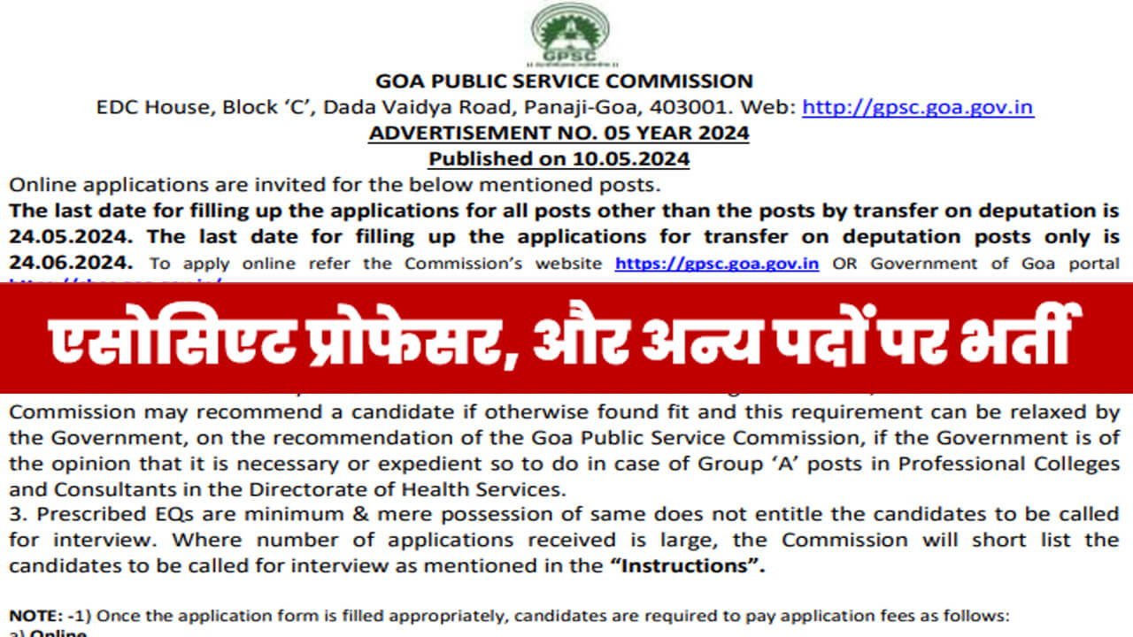 Goa Associate Professor Recruitment 2024