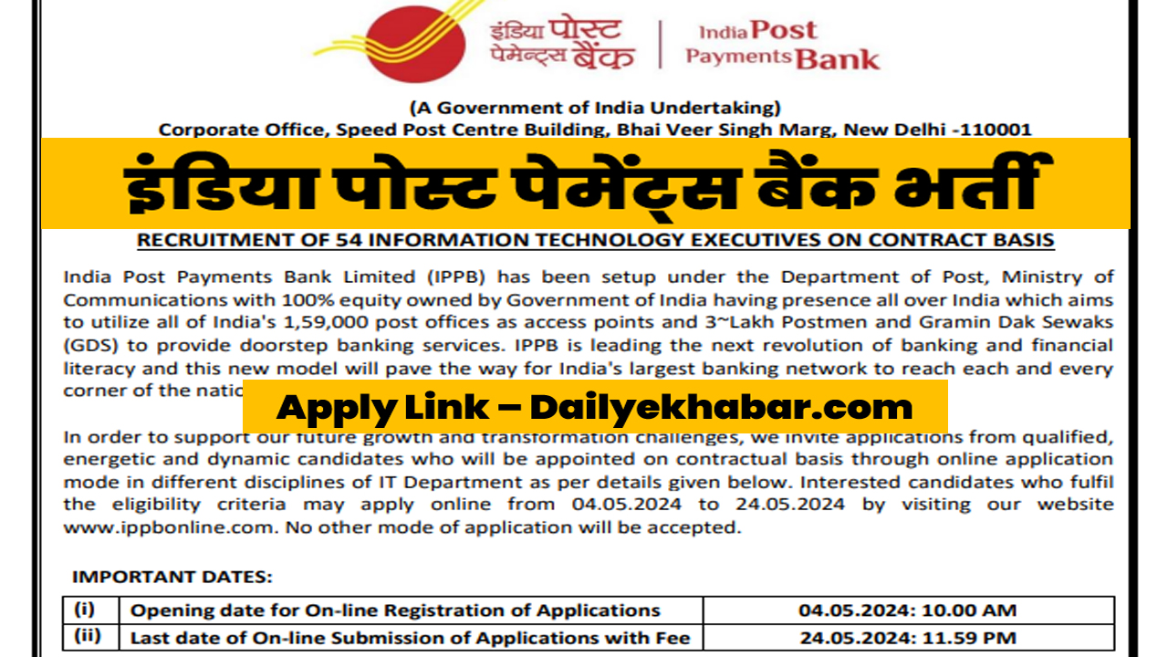 India Post Payments Bank Jobs 2024
