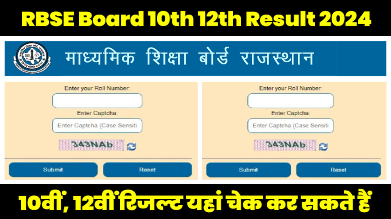 RBSE Board 10th 12th Result 2024