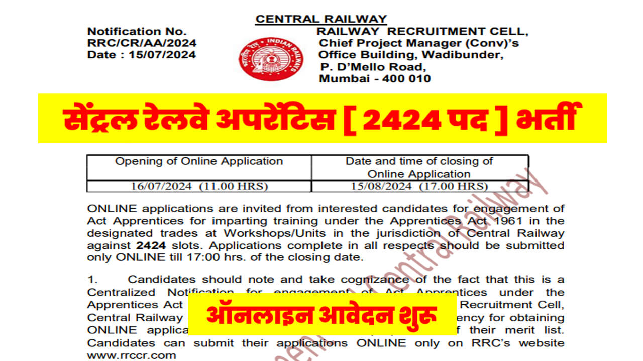 Central Railway Apprentice Recruitment 2024