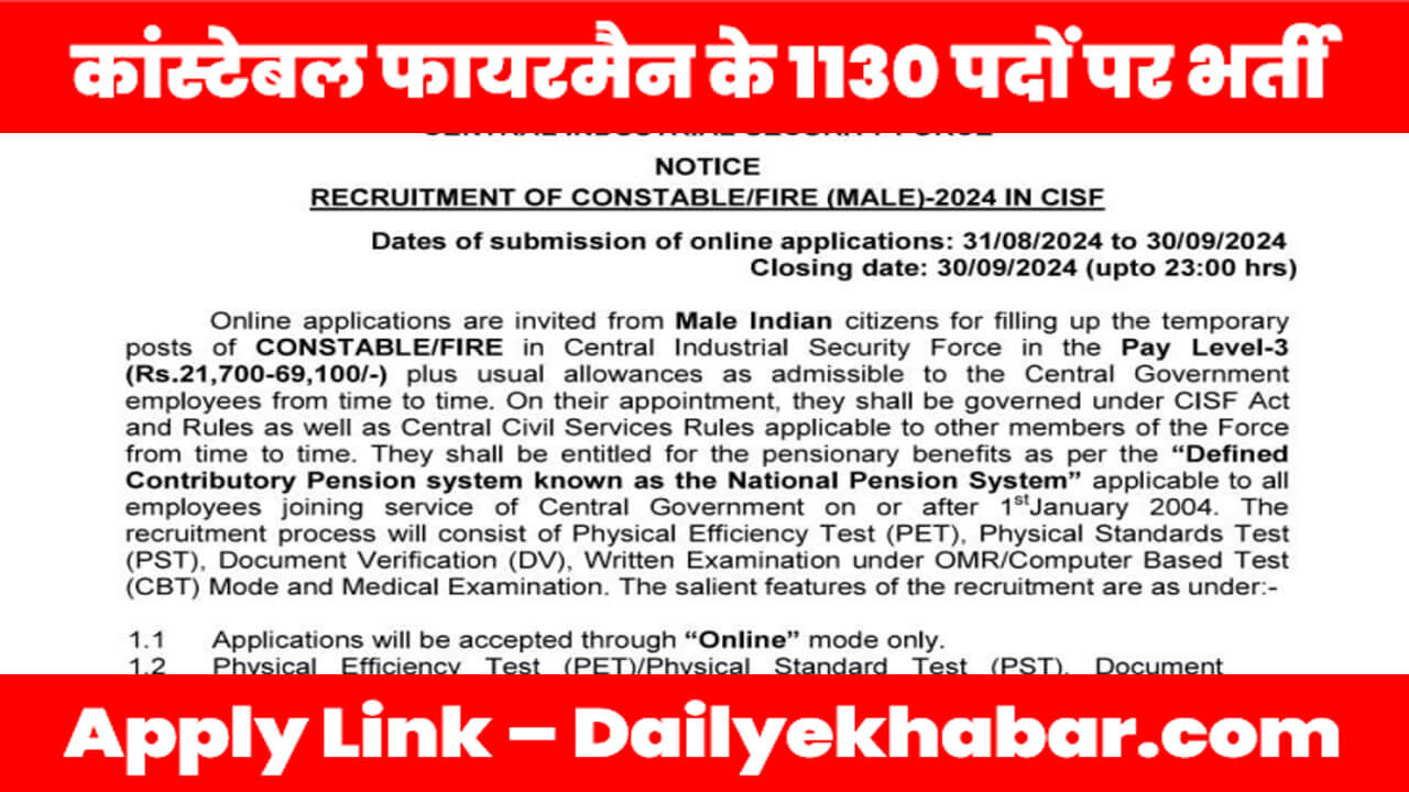 CISF Constable Fireman Recruitment 2024